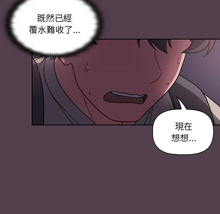 調教開關 第 11 話 第25页