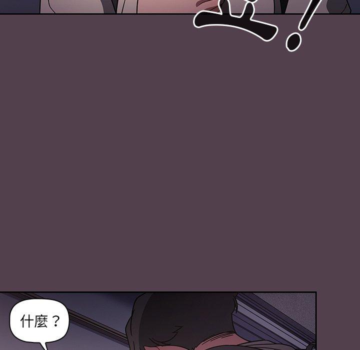 調教開關 第 11 話 第23页