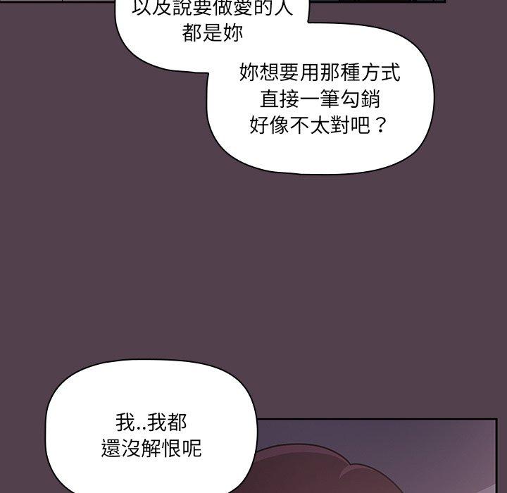 調教開關 第 11 話 第29页