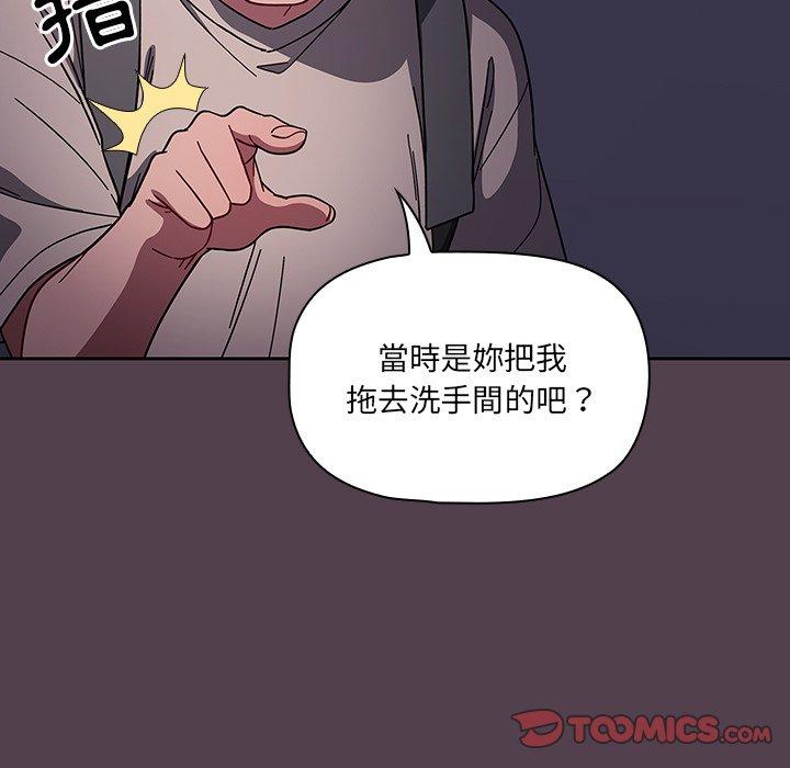 調教開關 第 11 話 第27页