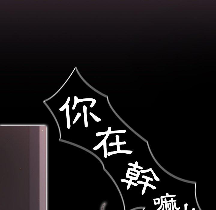 調教開關 第 11 話 第32页