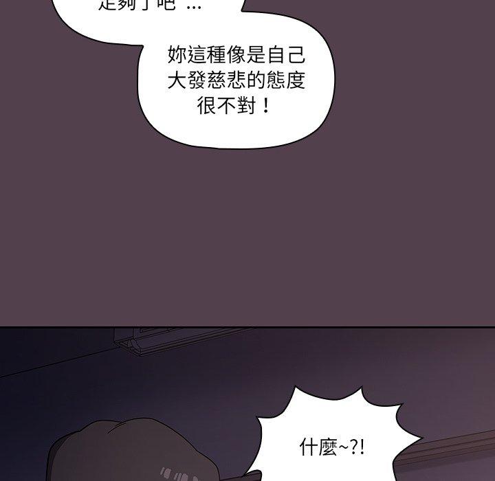 調教開關 第 11 話 第38页