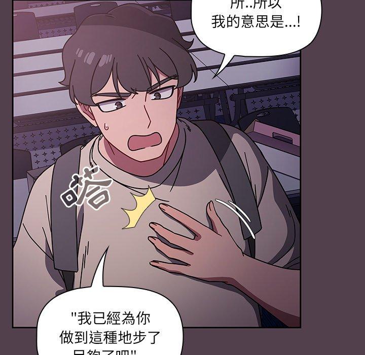 調教開關 第 11 話 第37页