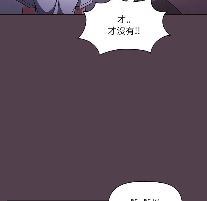 調教開關 第 11 話 第36页