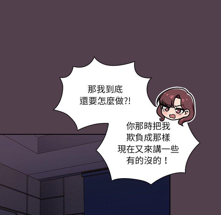 調教開關 第 11 話 第42页