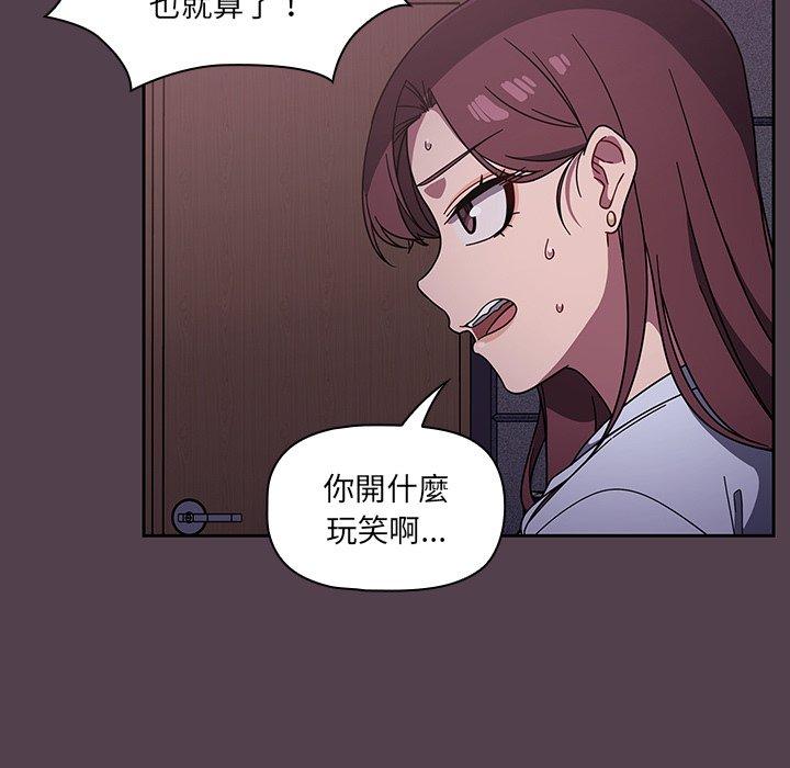 調教開關 第 11 話 第41页