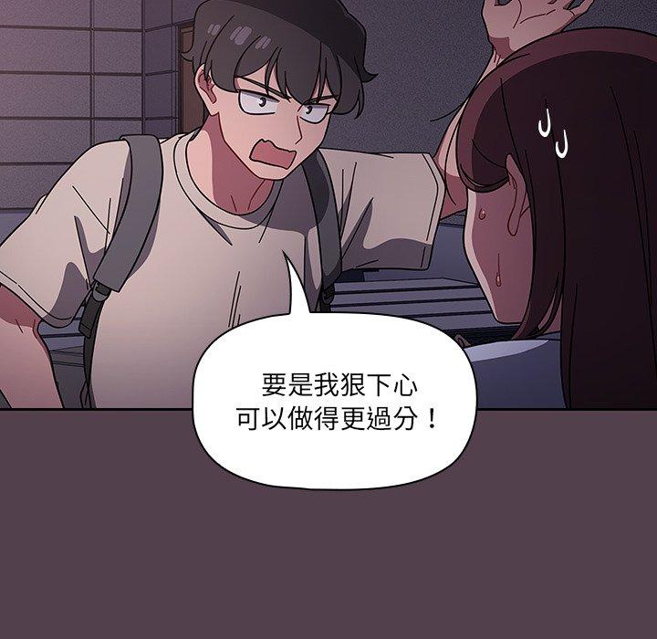 調教開關 第 11 話 第44页