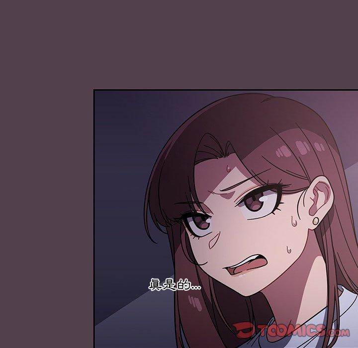 調教開關 第 11 話 第45页