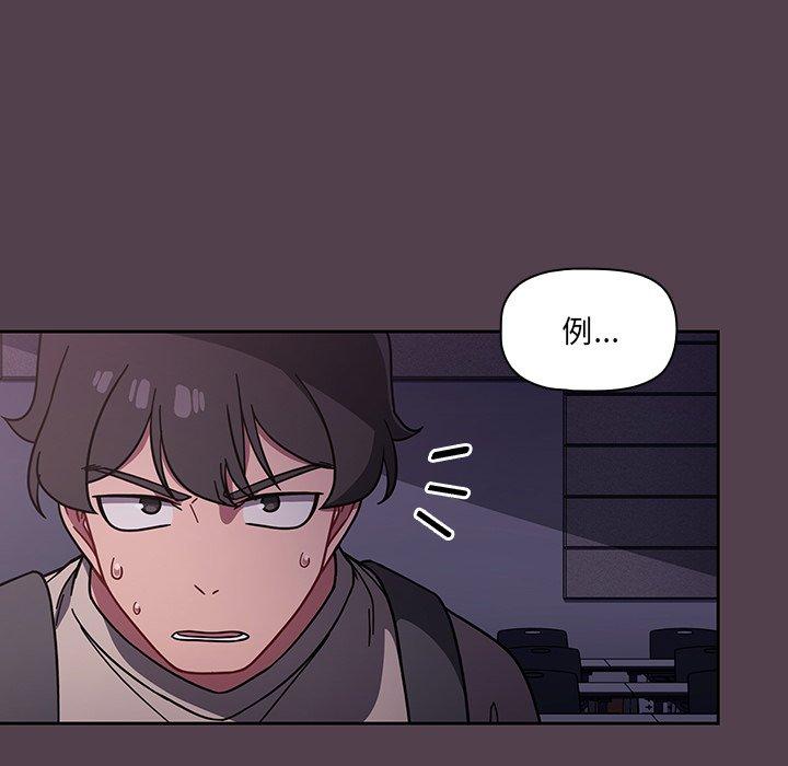 調教開關 第 11 話 第47页