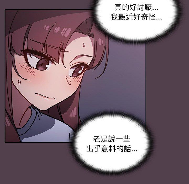 調教開關 第 11 話 第54页
