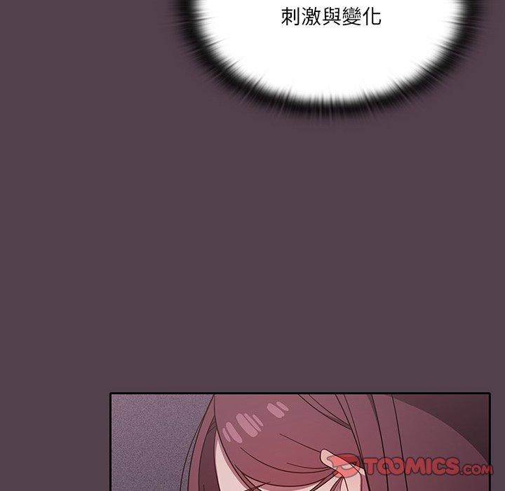 調教開關 第 11 話 第57页