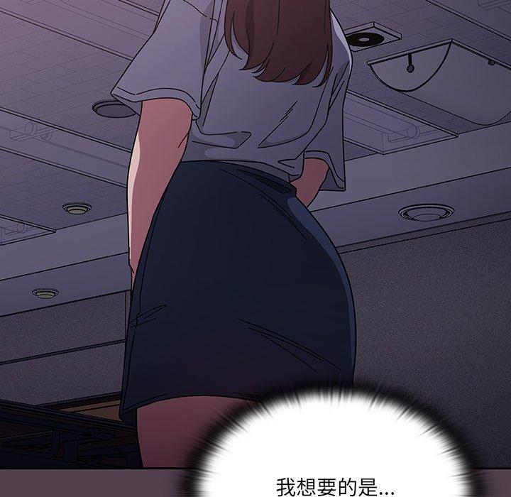 調教開關 第 11 話 第56页