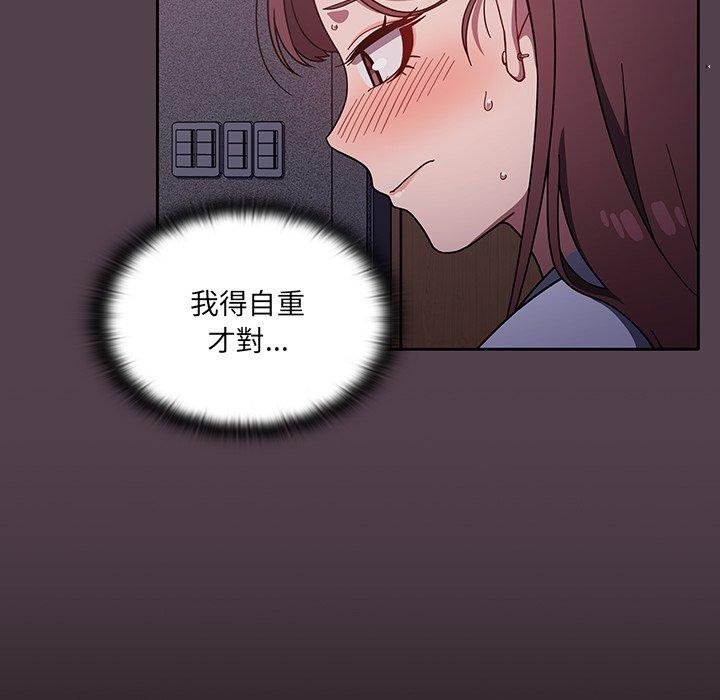 調教開關 第 11 話 第58页
