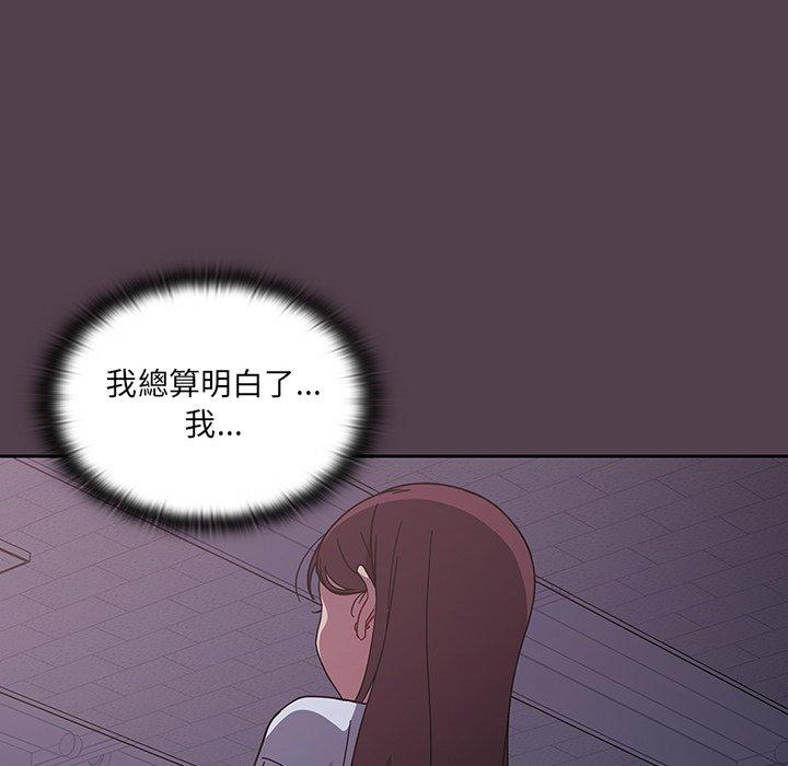 調教開關 第 11 話 第55页