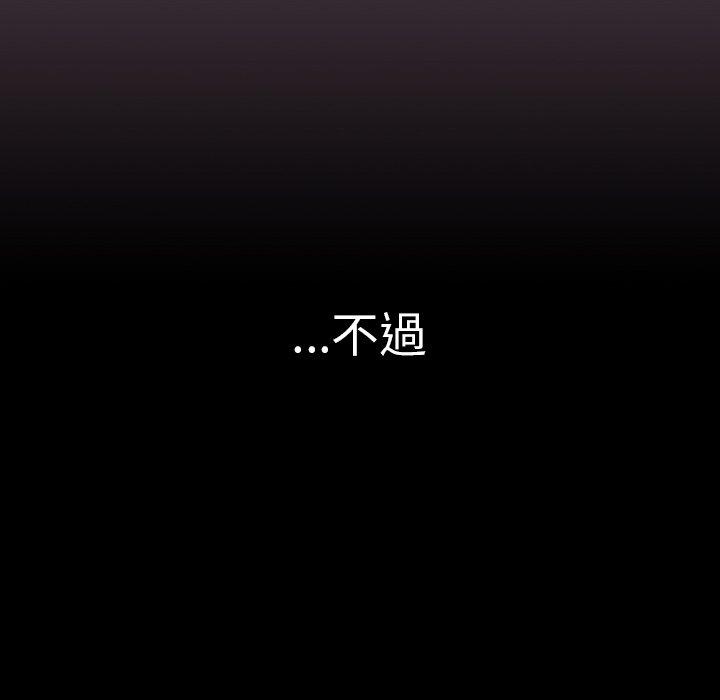 調教開關 第 11 話 第59页
