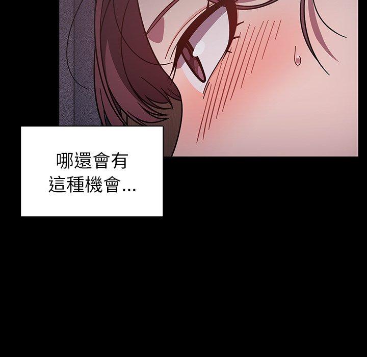 調教開關 第 11 話 第62页