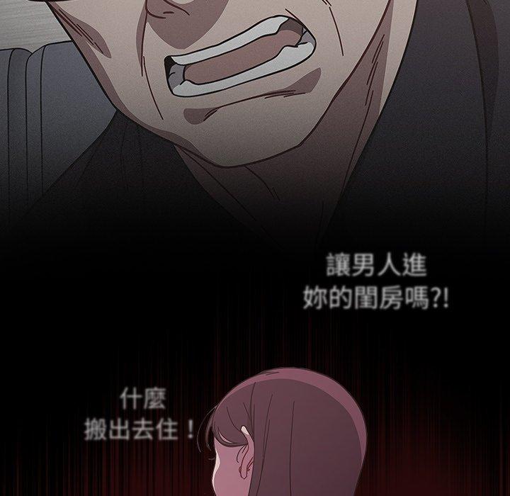 調教開關 第 11 話 第64页