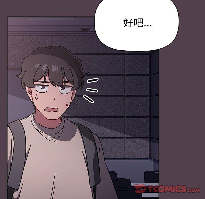 調教開關 第 11 話 第69页