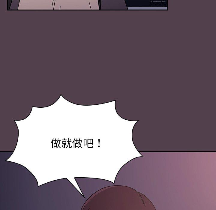 調教開關 第 11 話 第70页