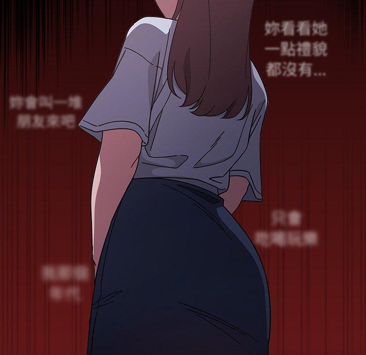 調教開關 第 11 話 第65页