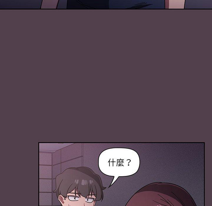 調教開關 第 11 話 第50页