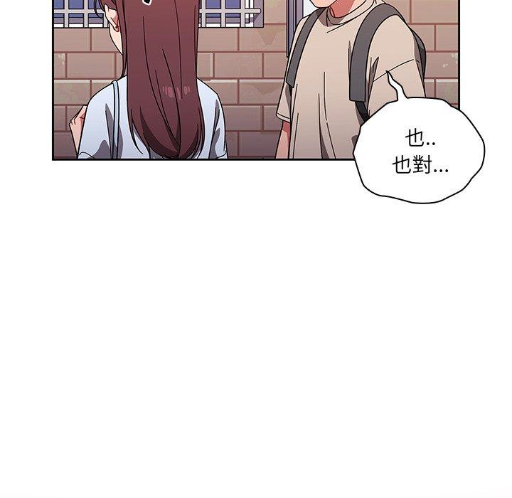 調教開關 第 11 話 第95页