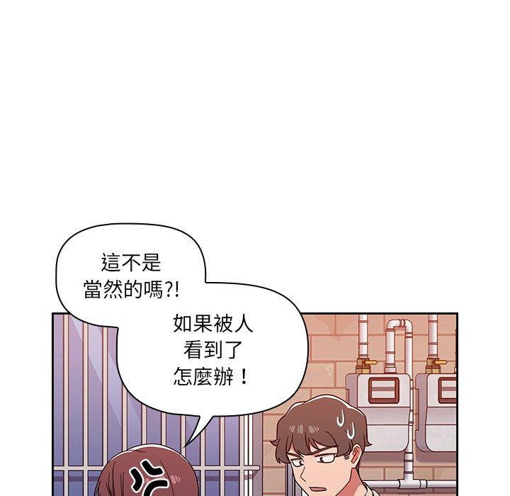 調教開關 第 11 話 第94页