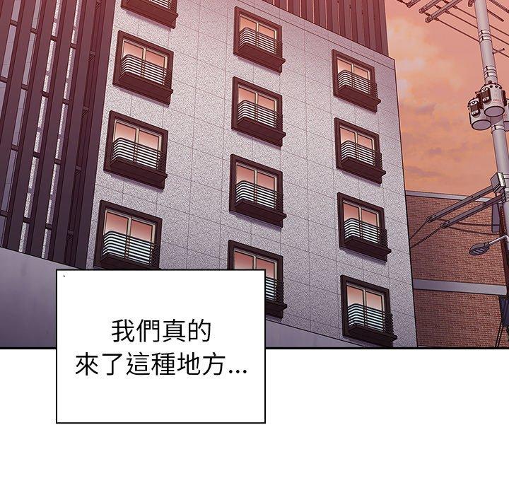 調教開關 第 11 話 第97页