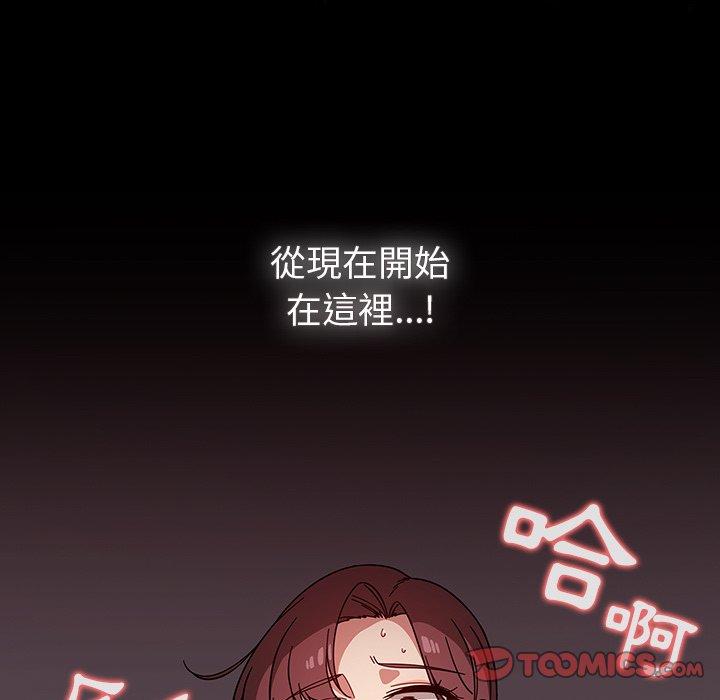 調教開關 第 11 話 第99页