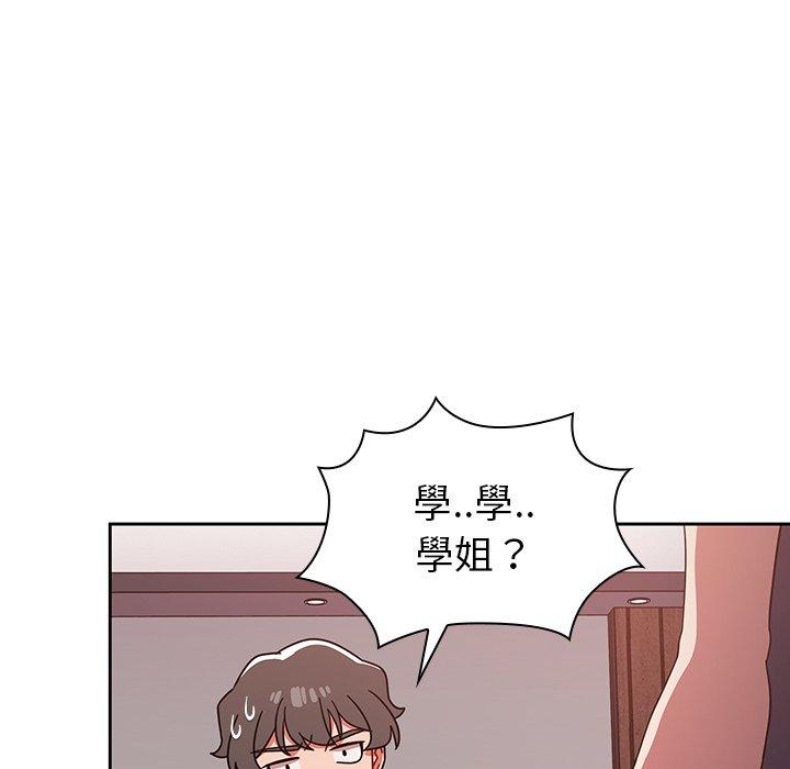 調教開關 第 11 話 第124页