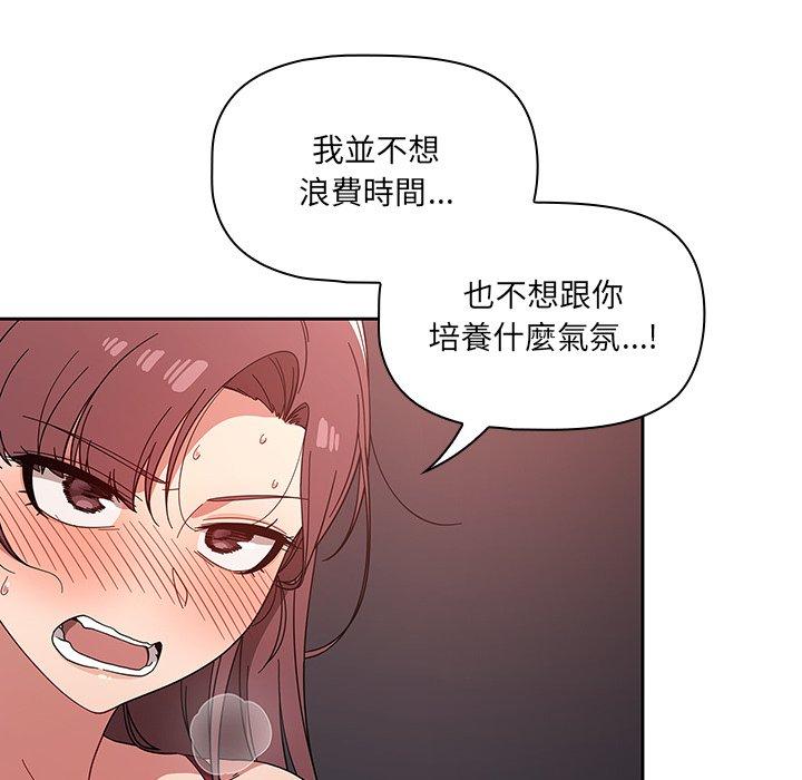 調教開關 第 11 話 第126页