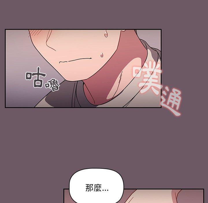 調教開關 第 11 話 第130页