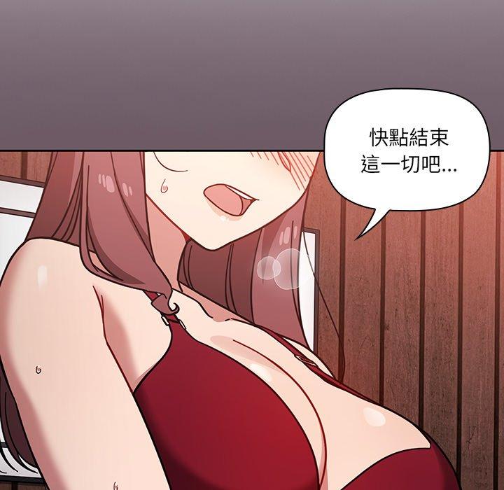 調教開關 第 11 話 第128页