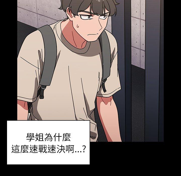 調教開關 第 11 話 第103页