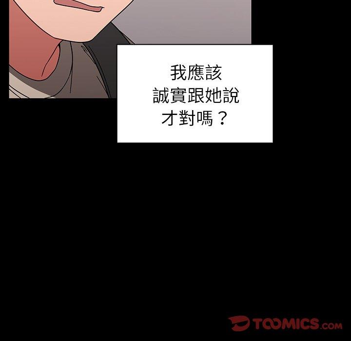 調教開關 第 11 話 第105页