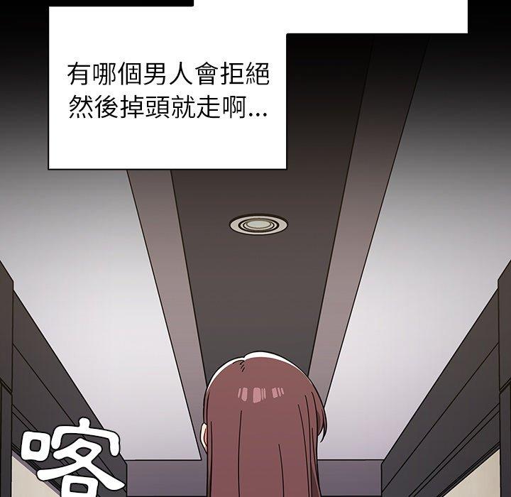 調教開關 第 11 話 第109页