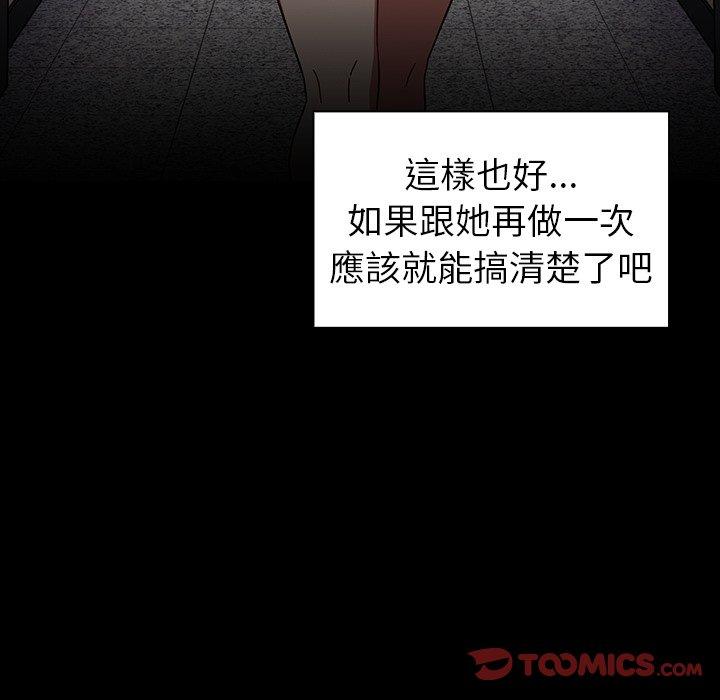 調教開關 第 11 話 第111页