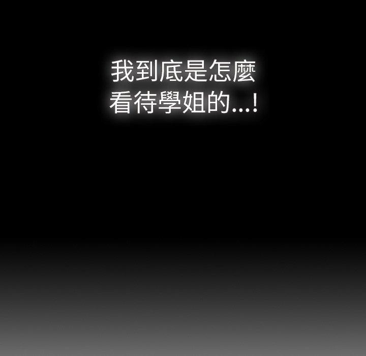 調教開關 第 11 話 第112页