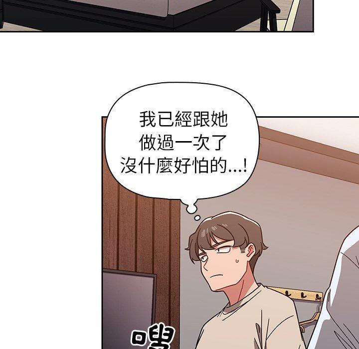 調教開關 第 11 話 第115页