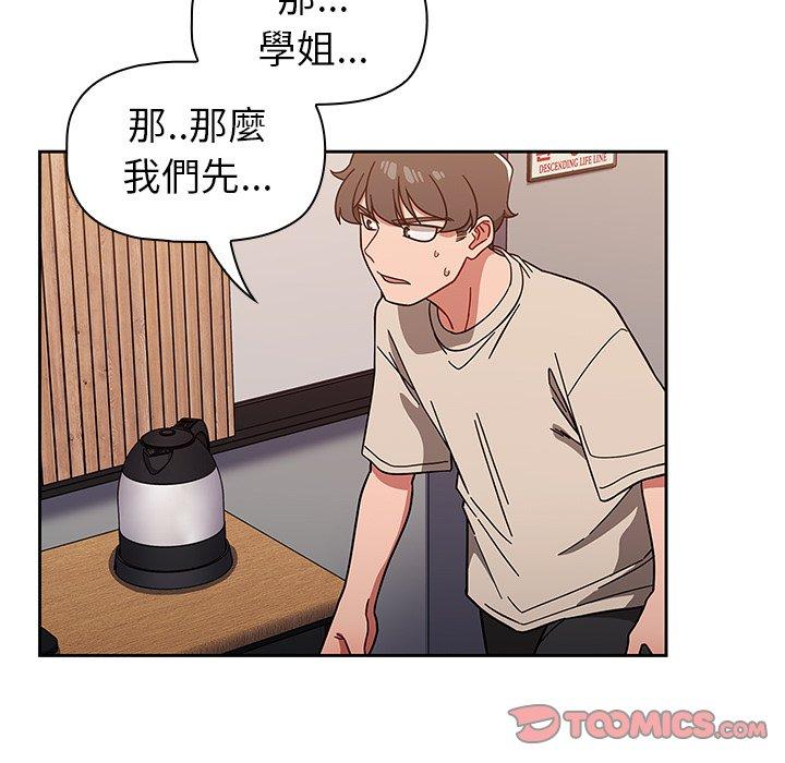 調教開關 第 11 話 第117页