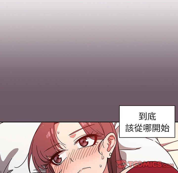 調教開關 第 12 話 第9页