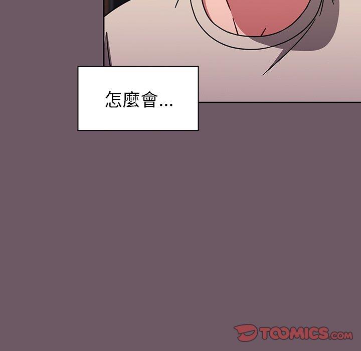 調教開關 第 12 話 第15页