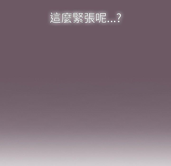 調教開關 第 12 話 第16页