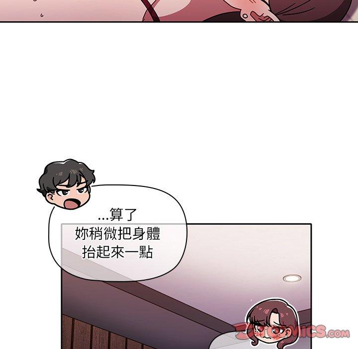 調教開關 第 12 話 第27页
