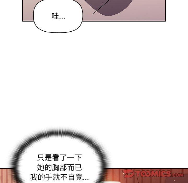 調教開關 第 12 話 第39页
