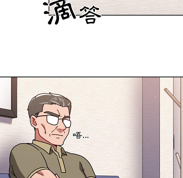 調教開關 第 12 話 第49页