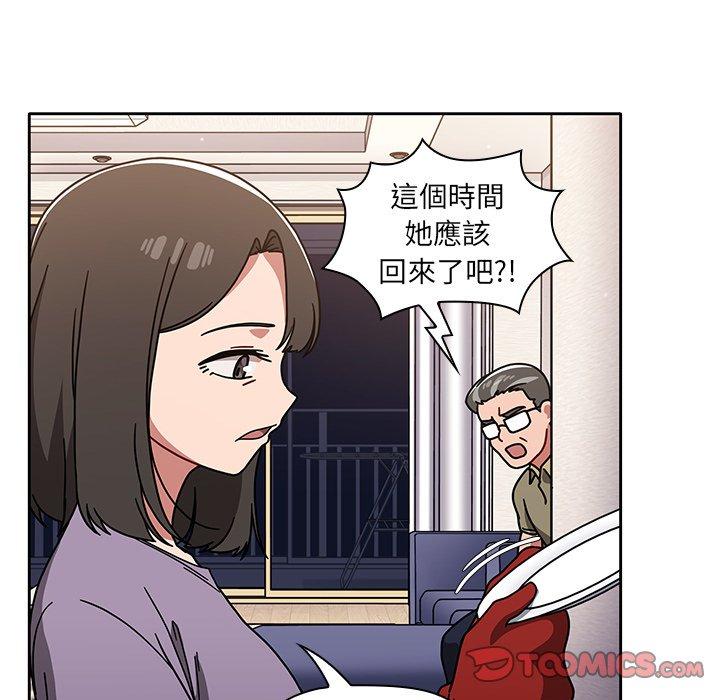 調教開關 第 12 話 第51页