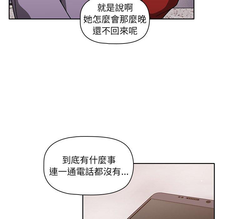調教開關 第 12 話 第52页