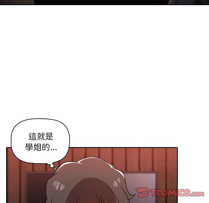 調教開關 第 12 話 第57页