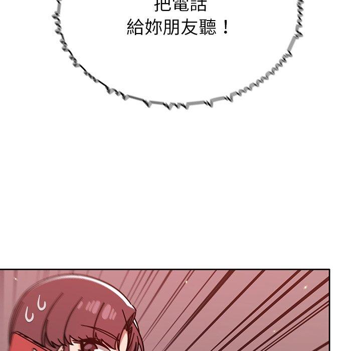 調教開關 第 13 話 第26页